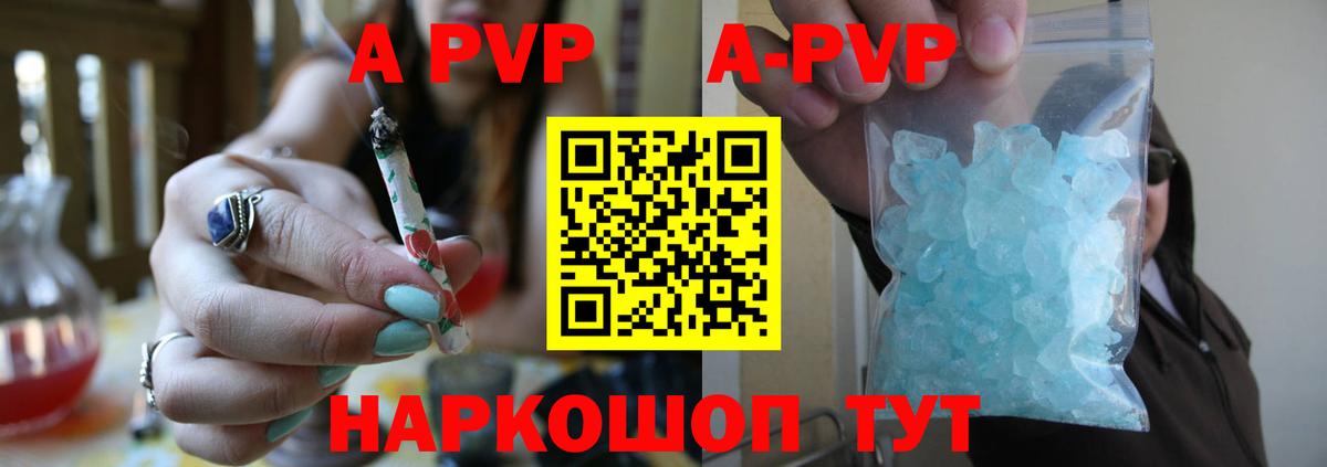 Alpha PVP СК КРИС Подольск
