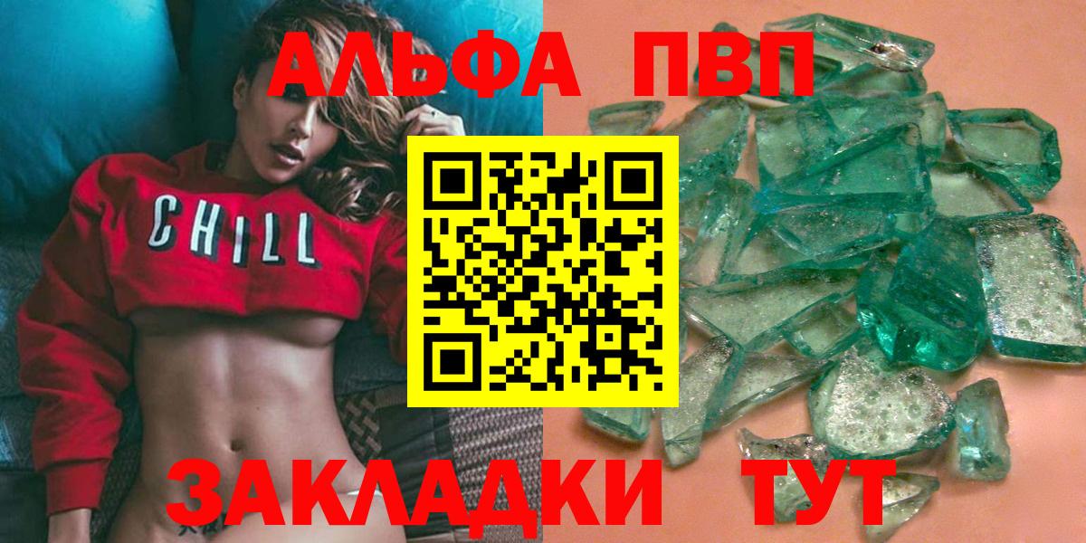 Подольск  продажа наркотиков  Вход с VPN  Alpha PVP СК 