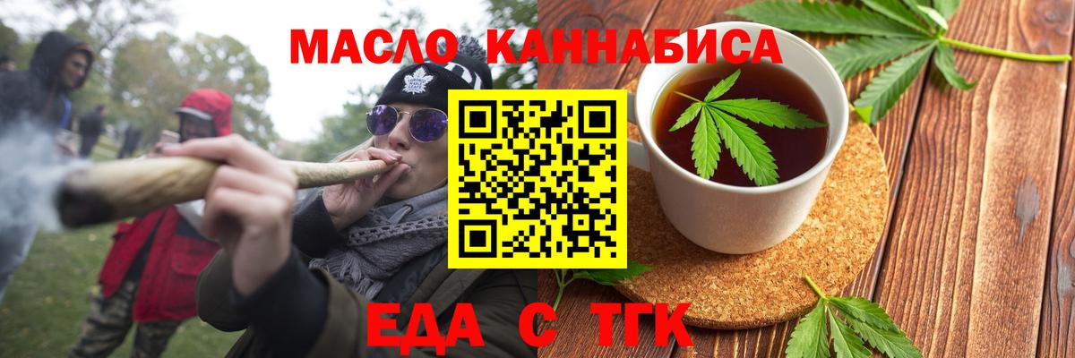 Cannafood конопля  Вход с VPN  Подольск 