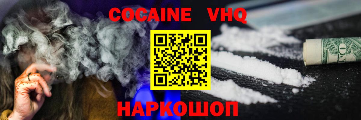 КОКАИН 99% Подольск