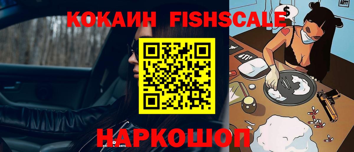 КОКАИН VHQ  Cocaine  Подольск  Вход с VPN 