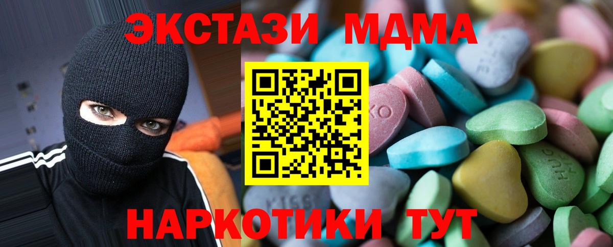 Ecstasy 280 MDMA  ЭКСТАЗИ  Подольск  ЭКСТАЗИ 300 mg  Вход с VPN 