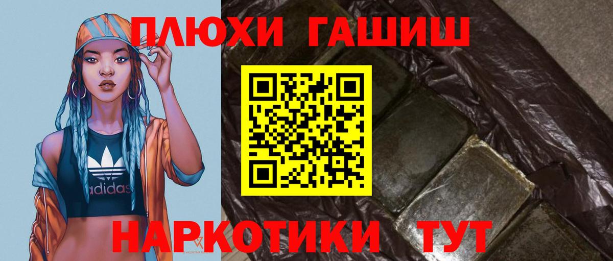 Гашиш AMNESIA HAZE  Вход с VPN  как найти закладки  Гашиш гарик  Подольск 
