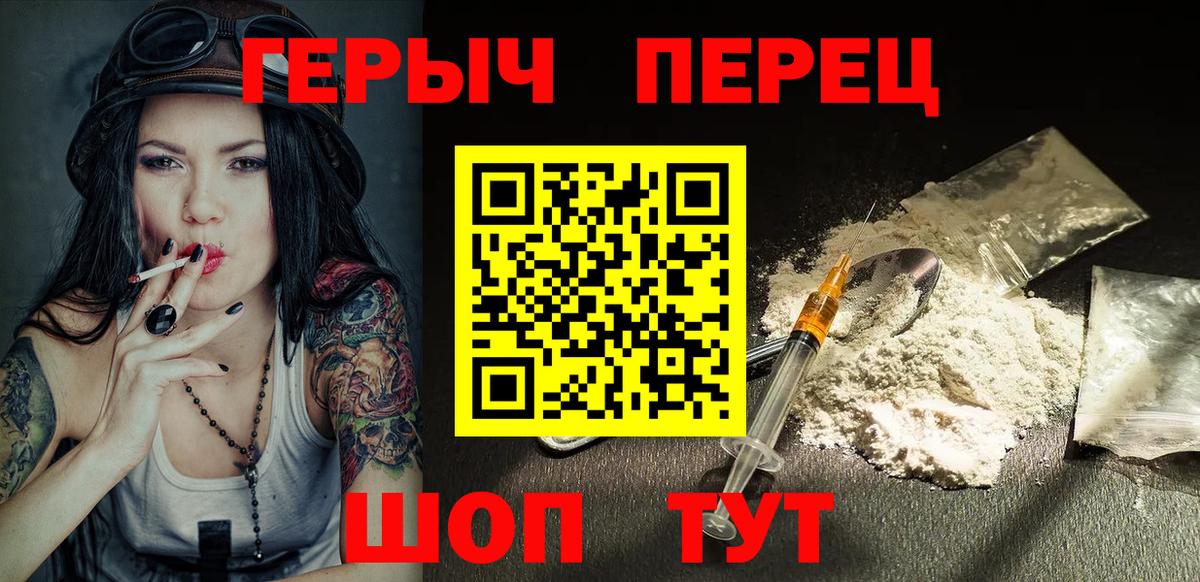 ГЕРОИН VHQ  Вход с VPN  Подольск 