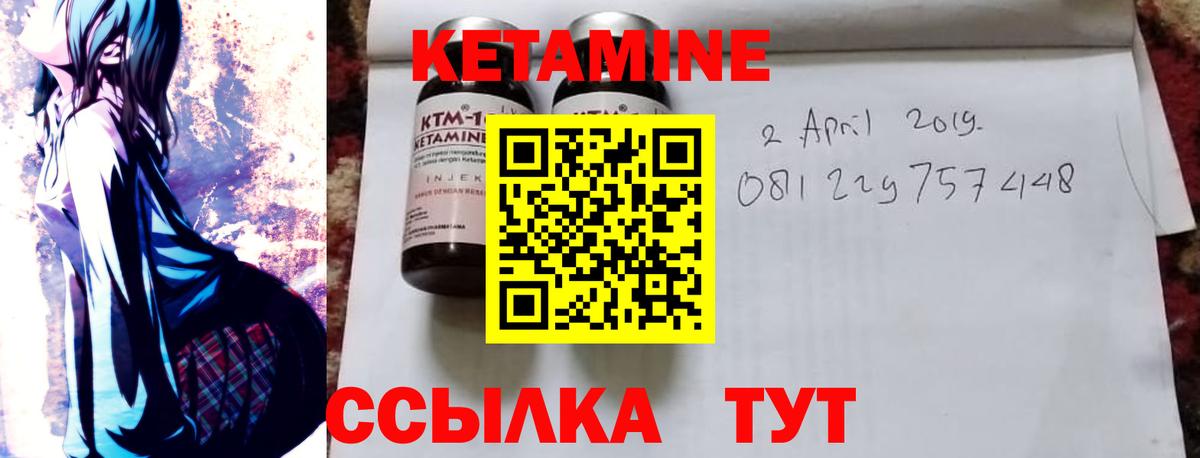 Подольск  Кетамин VHQ  Кетамин ketamine  Вход с VPN 
