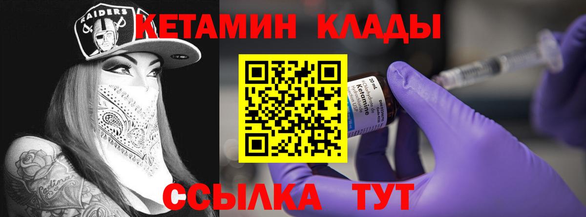 КЕТАМИН ketamine Подольск
