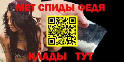мет Обнинск