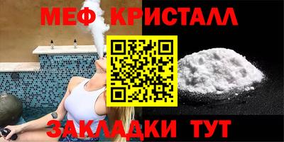 мет Обнинск