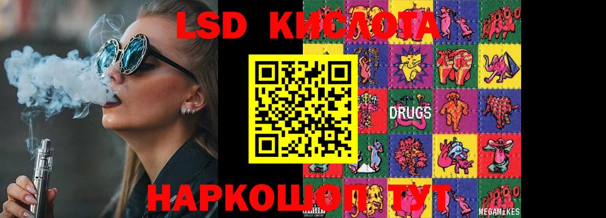 LSD-25 экстази ecstasy Подольск