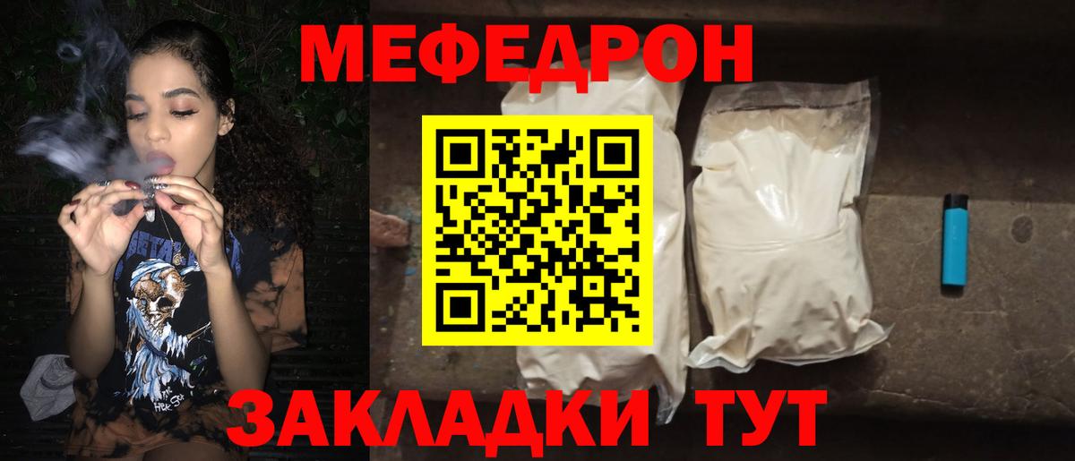 блэк спрут рабочий сайт  МЯУ-МЯУ  Подольск  Мефедрон mephedrone  Вход с VPN  Мефедрон 4 MMC 