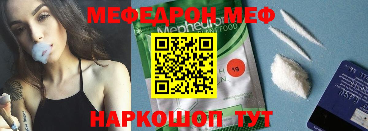 Меф кристаллы Подольск