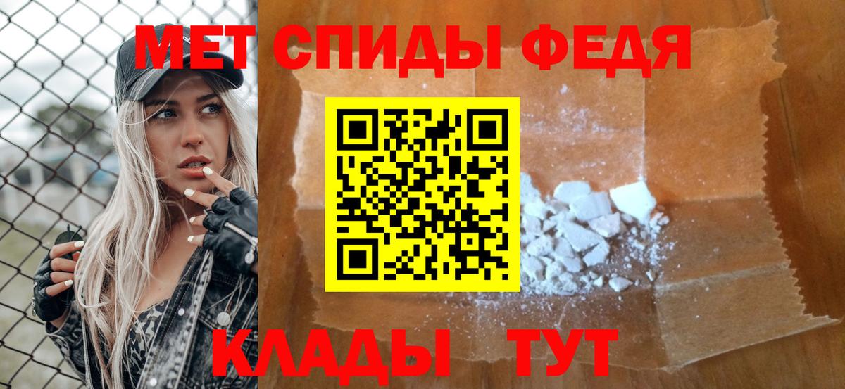 Метамфетамин пудра Подольск