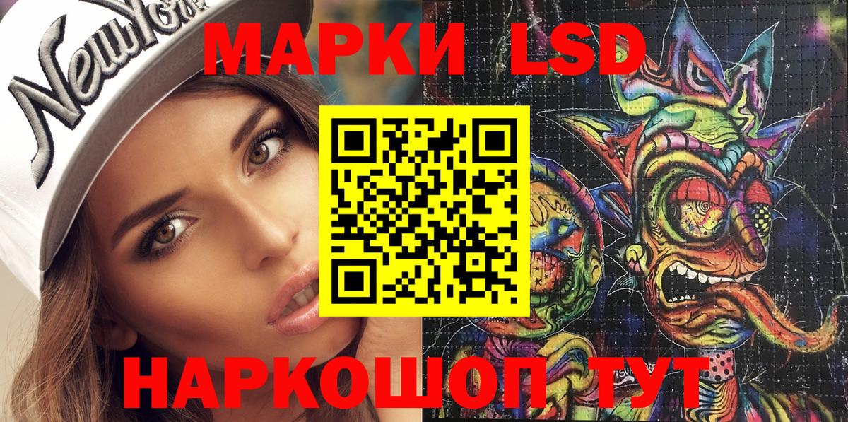 Наркотические марки 1500мкг Подольск