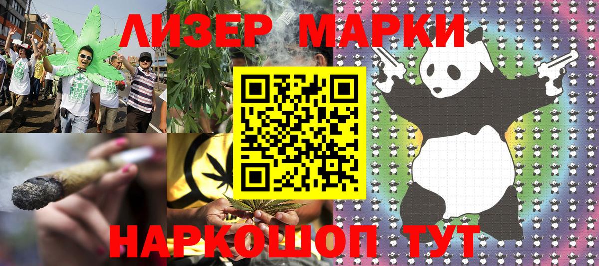 Марки N-bome 1500мкг  Вход с VPN  Подольск 