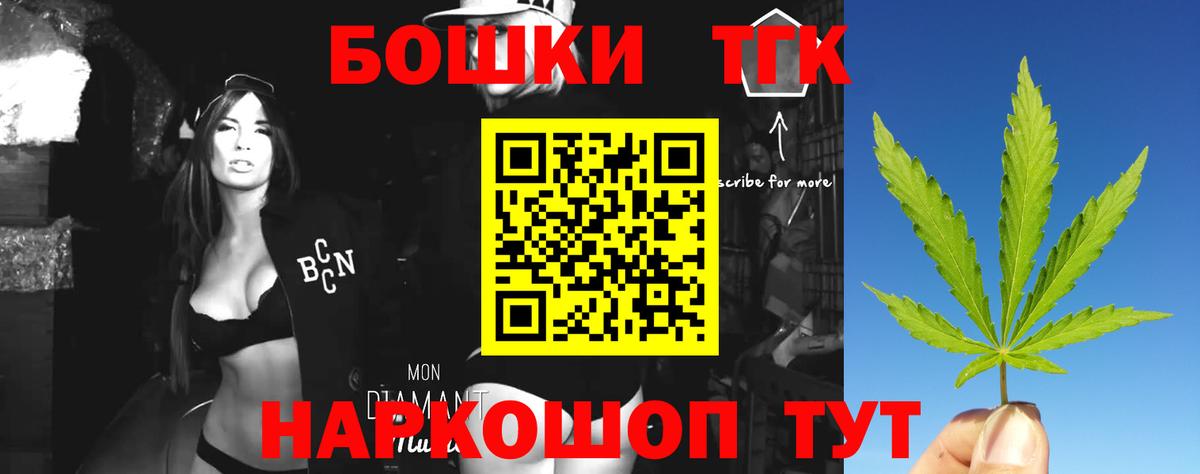 Конопля AK-47  Шишки марихуана AK-47  Канабис Ganja  Подольск  Вход с VPN  Бошки марихуана THC 21% 